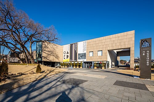 National Museum of Modern and Contemporary Art, Seoul (MMCA Seoul), South Korea. Photo by 서울연구원 (CC BY 4.0)